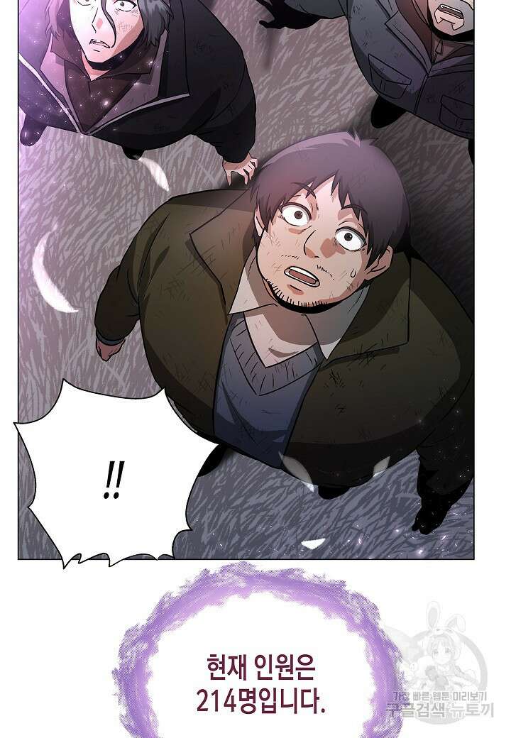 레벨업하기 싫은 천마님 4화 31