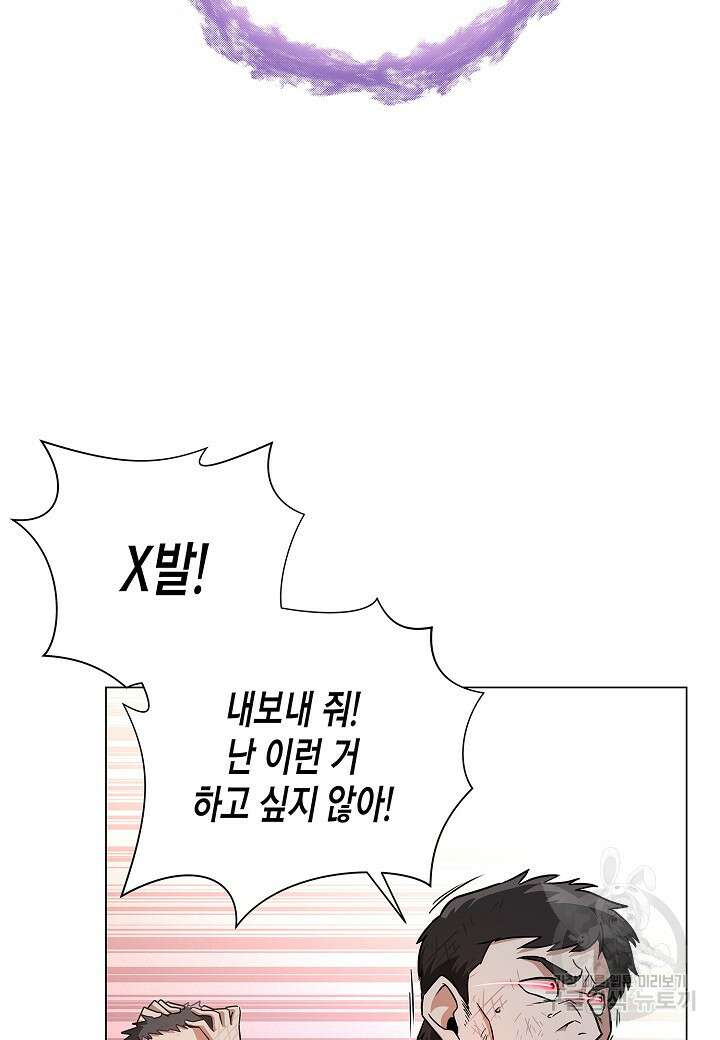 레벨업하기 싫은 천마님 4화 32