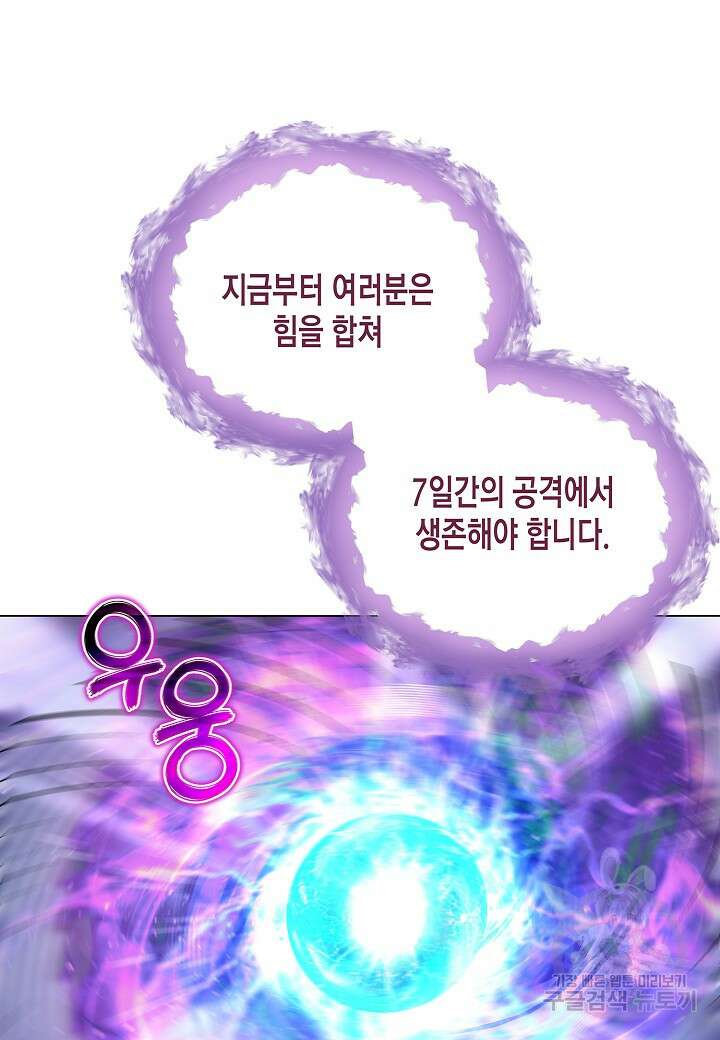 레벨업하기 싫은 천마님 4화 34