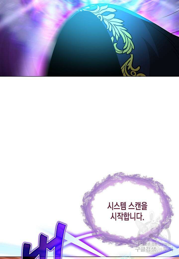 레벨업하기 싫은 천마님 4화 35