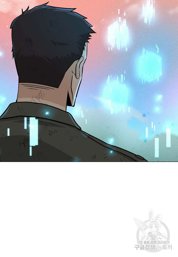 레벨업하기 싫은 천마님 4화 41