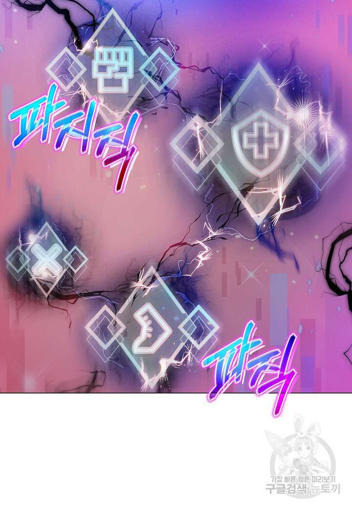 레벨업하기 싫은 천마님 4화 49