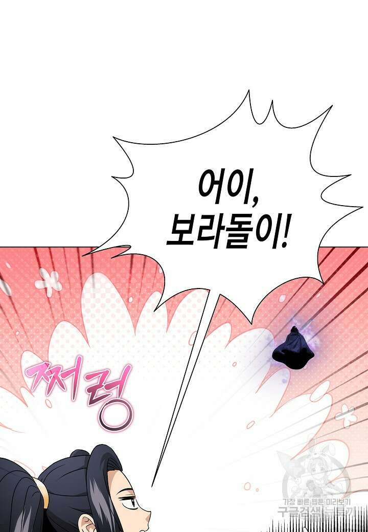 레벨업하기 싫은 천마님 4화 50