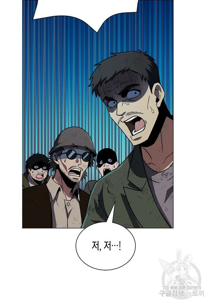 레벨업하기 싫은 천마님 4화 52