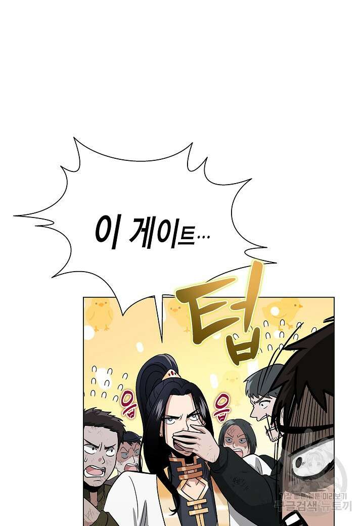 레벨업하기 싫은 천마님 4화 53