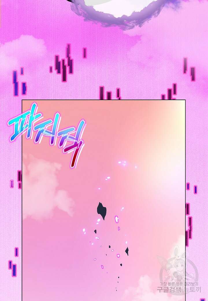 레벨업하기 싫은 천마님 4화 61
