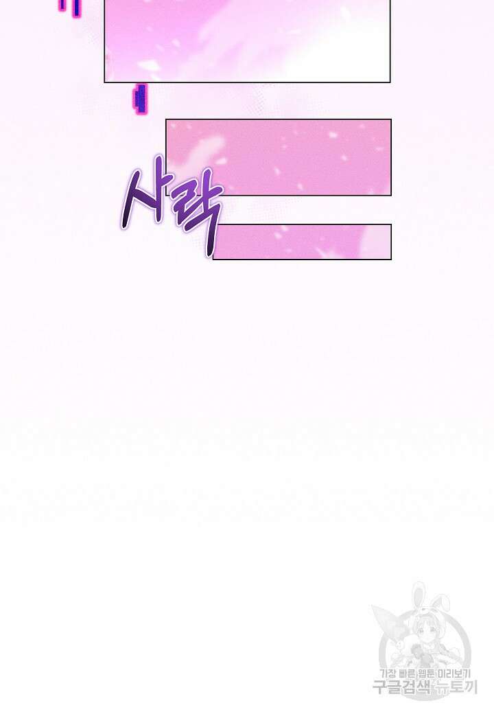 레벨업하기 싫은 천마님 4화 63