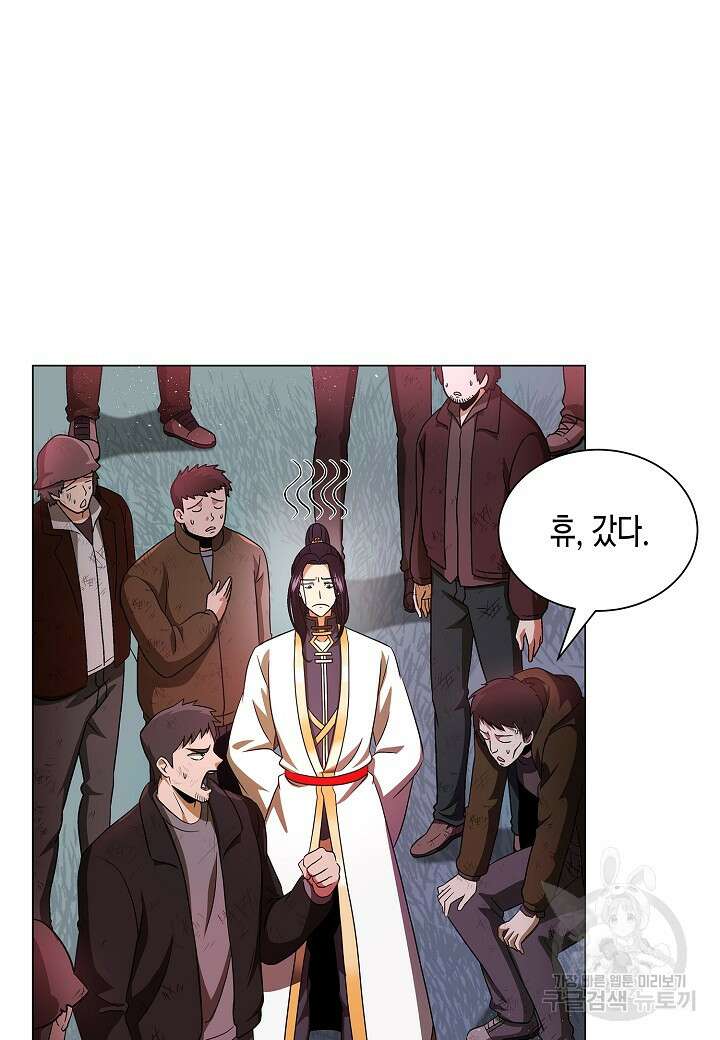 레벨업하기 싫은 천마님 4화 64