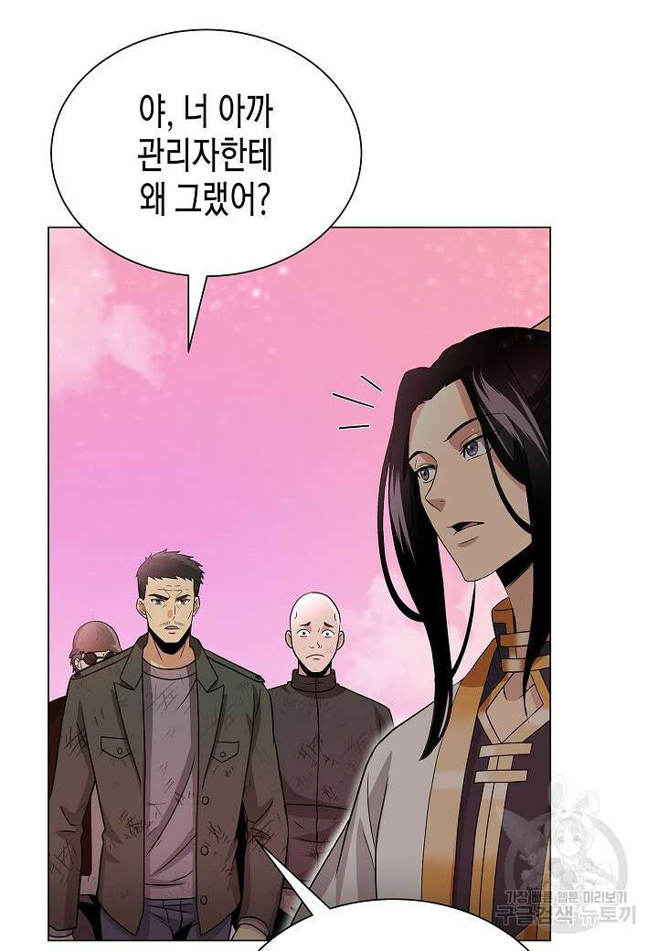 레벨업하기 싫은 천마님 4화 72