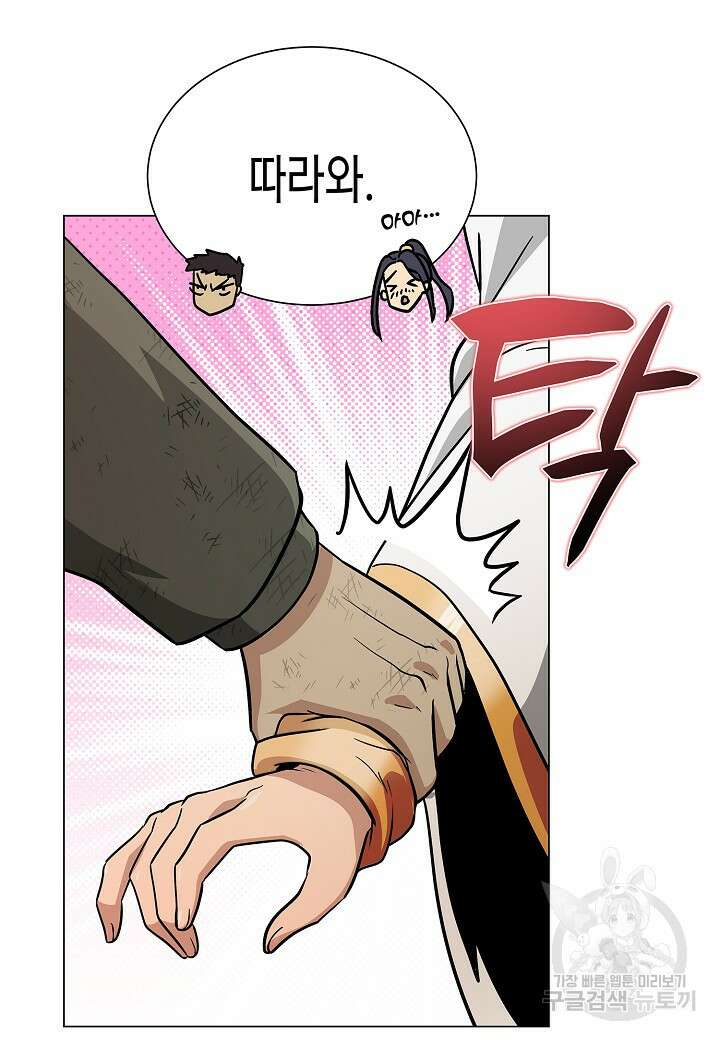레벨업하기 싫은 천마님 4화 75