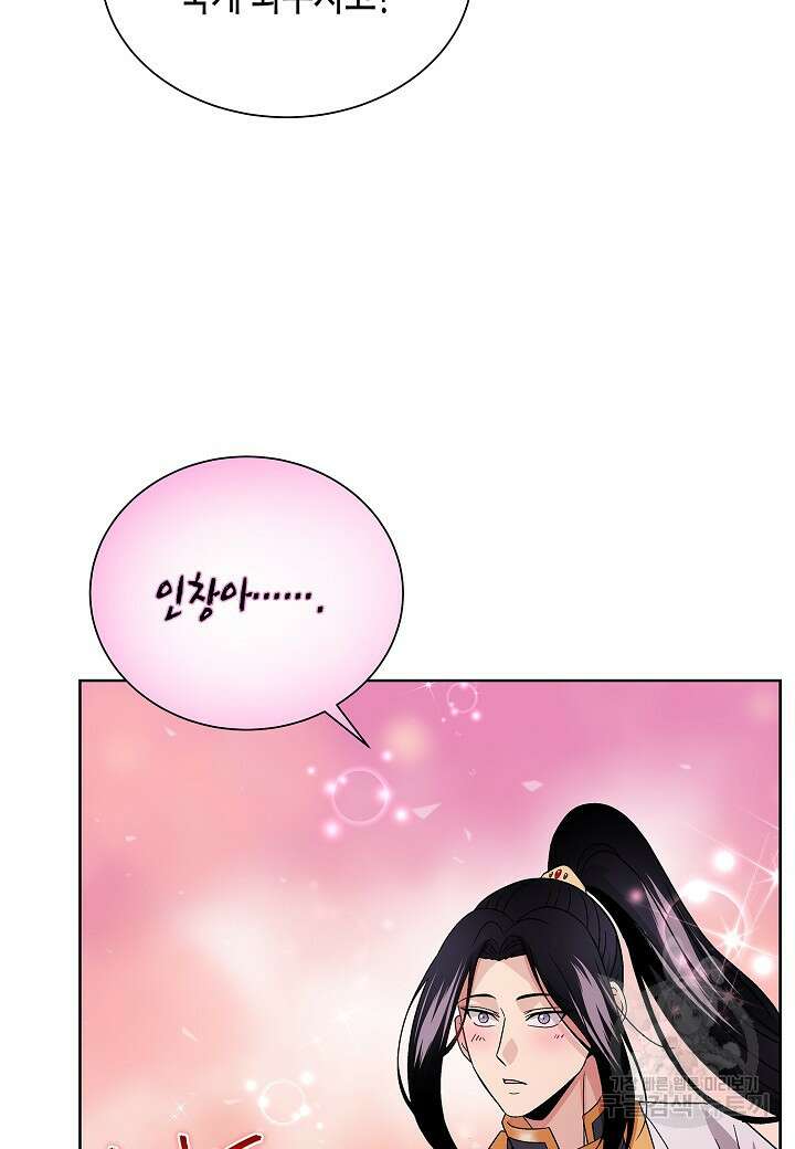 레벨업하기 싫은 천마님 4화 79