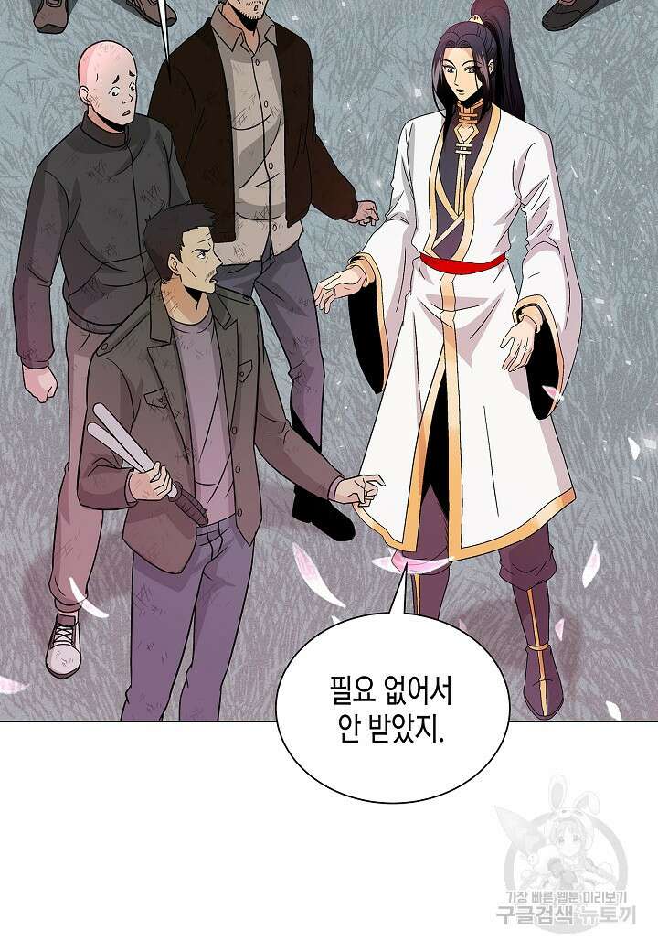 레벨업하기 싫은 천마님 4화 83