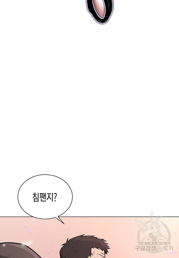 레벨업하기 싫은 천마님 4화 93