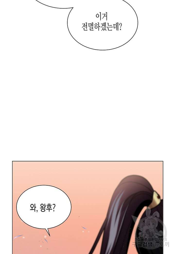 레벨업하기 싫은 천마님 4화 98