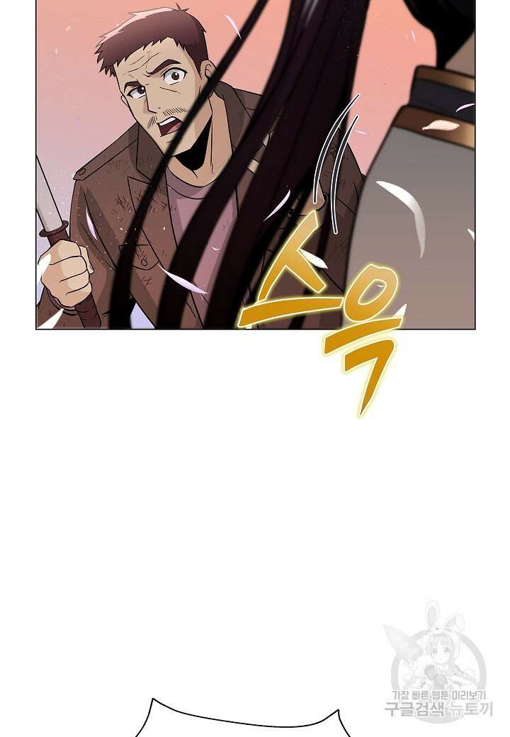레벨업하기 싫은 천마님 4화 99