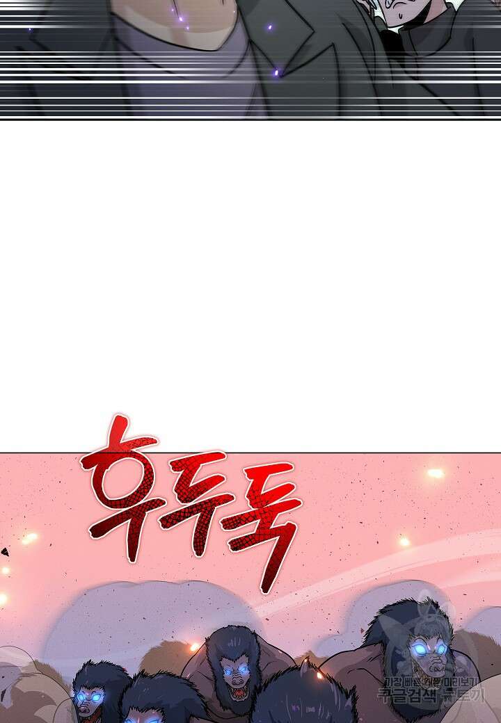 레벨업하기 싫은 천마님 4화 110