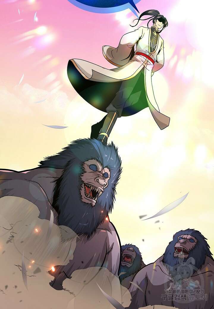 레벨업하기 싫은 천마님 4화 116