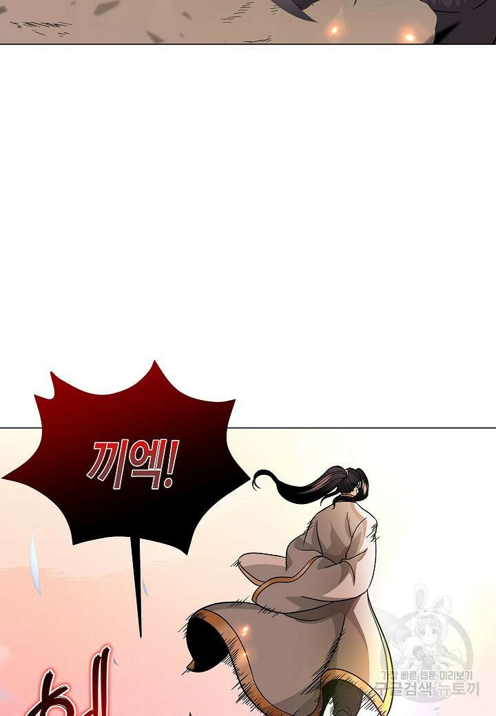 레벨업하기 싫은 천마님 4화 117