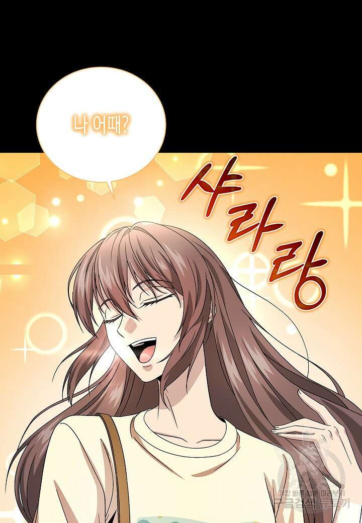레벨업하기 싫은 천마님 12화 3