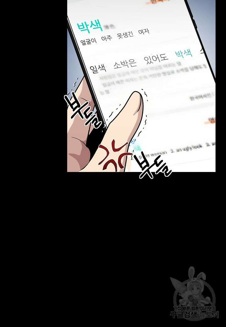 레벨업하기 싫은 천마님 12화 8