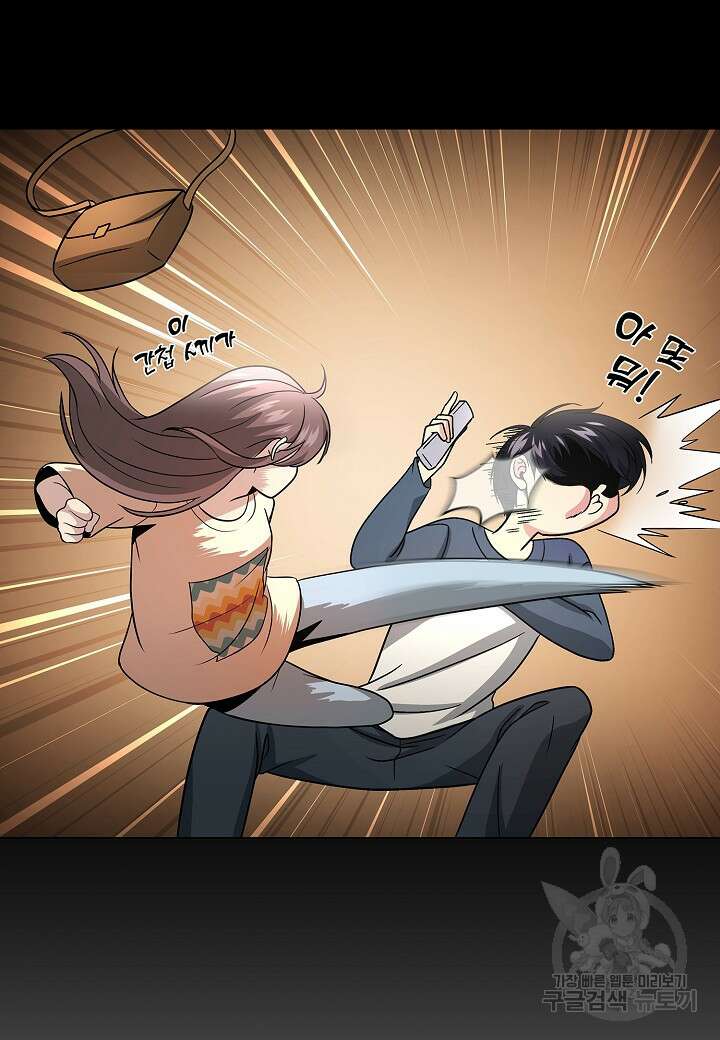 레벨업하기 싫은 천마님 12화 9