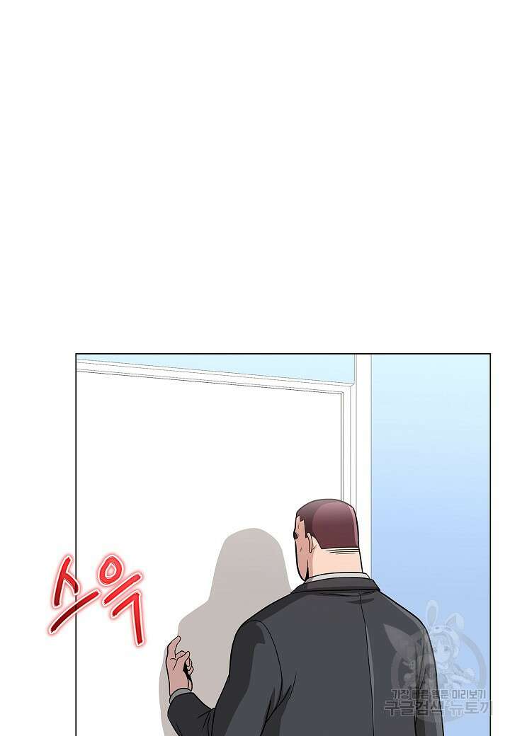 레벨업하기 싫은 천마님 12화 12