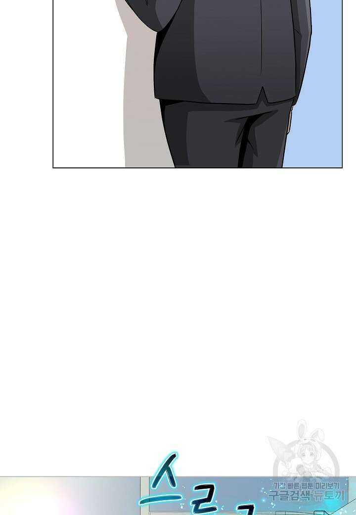 레벨업하기 싫은 천마님 12화 13