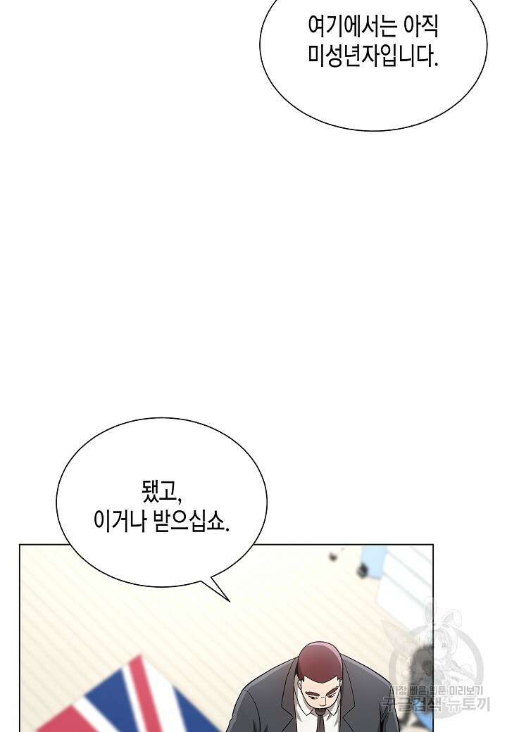 레벨업하기 싫은 천마님 12화 24