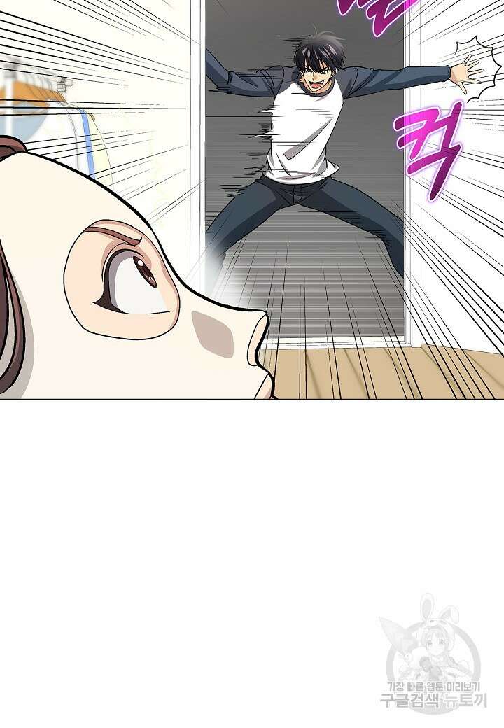 레벨업하기 싫은 천마님 12화 33