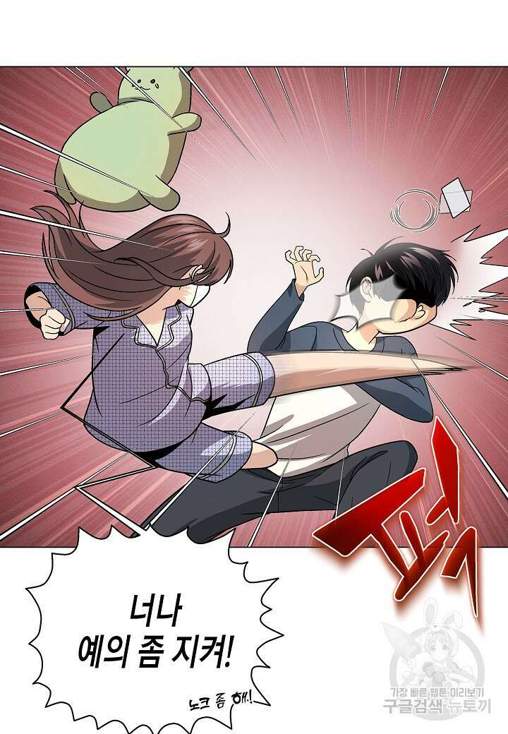 레벨업하기 싫은 천마님 12화 36