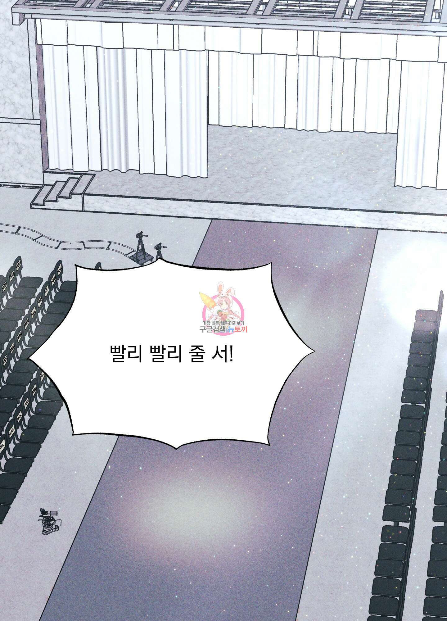 디지 티지 캣워크 2화 1