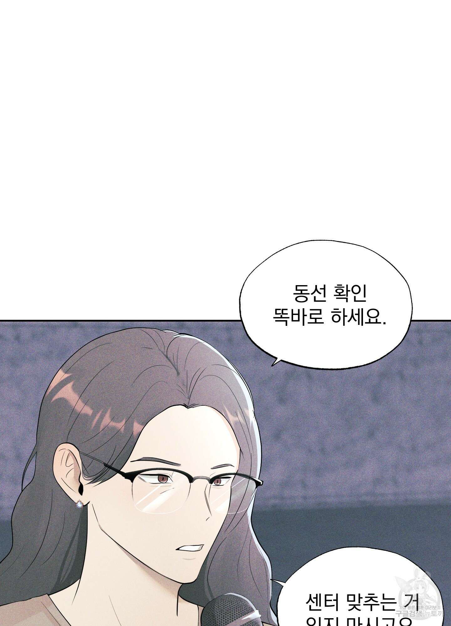 디지 티지 캣워크 2화 3