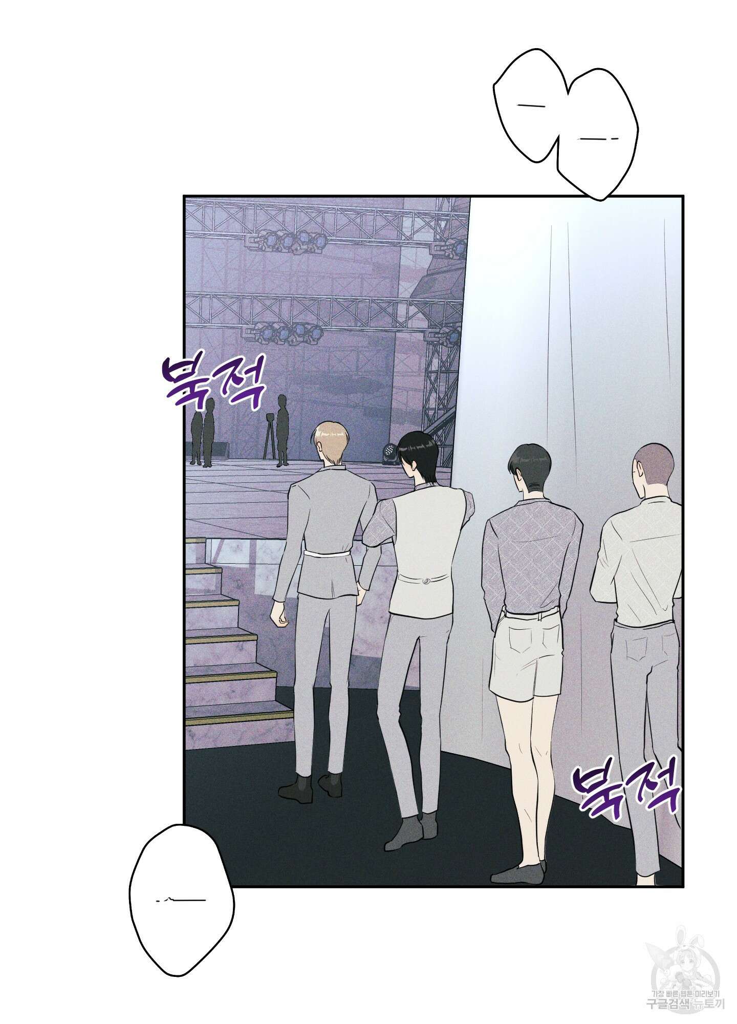 디지 티지 캣워크 2화 5