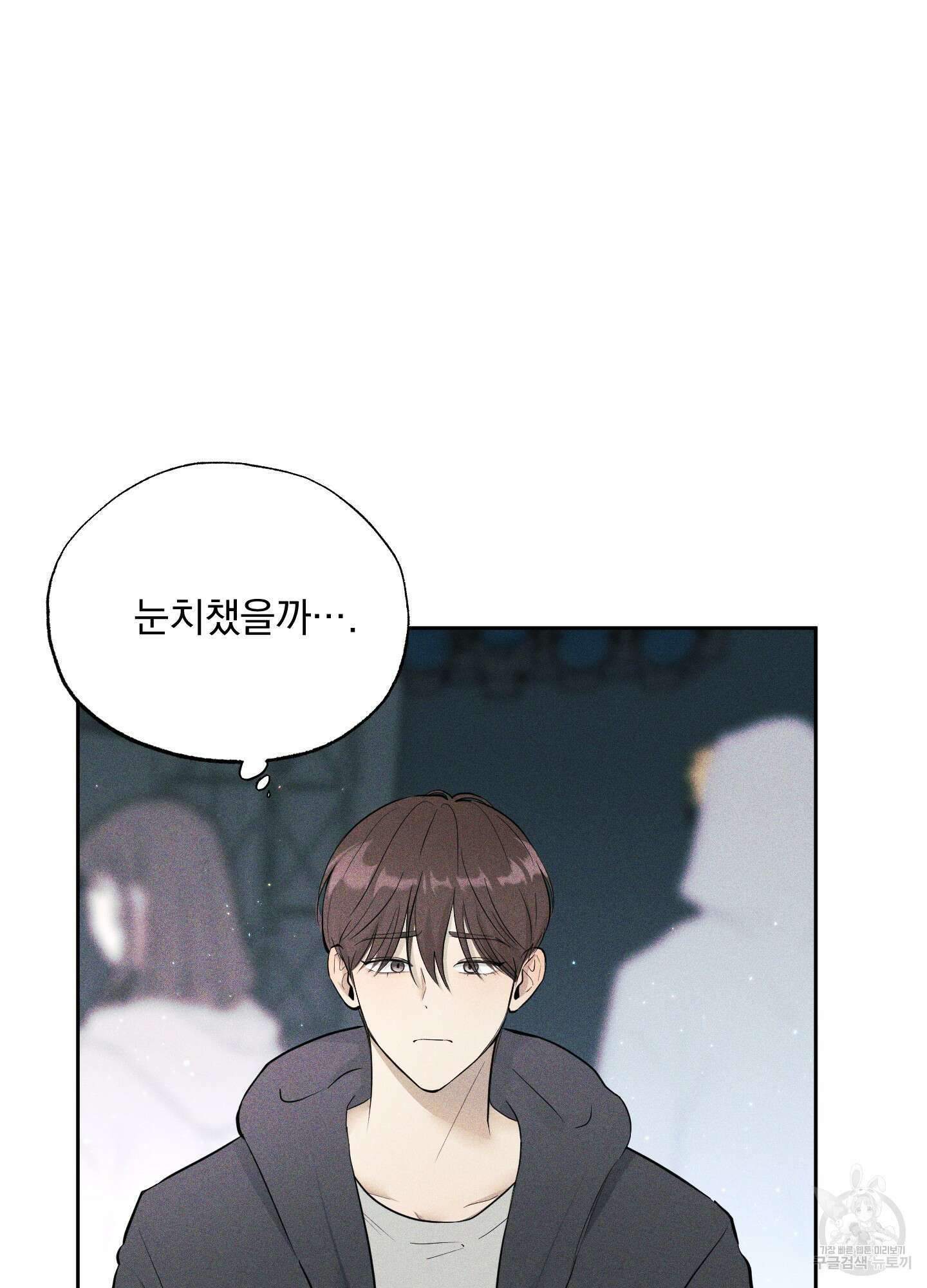 디지 티지 캣워크 2화 12