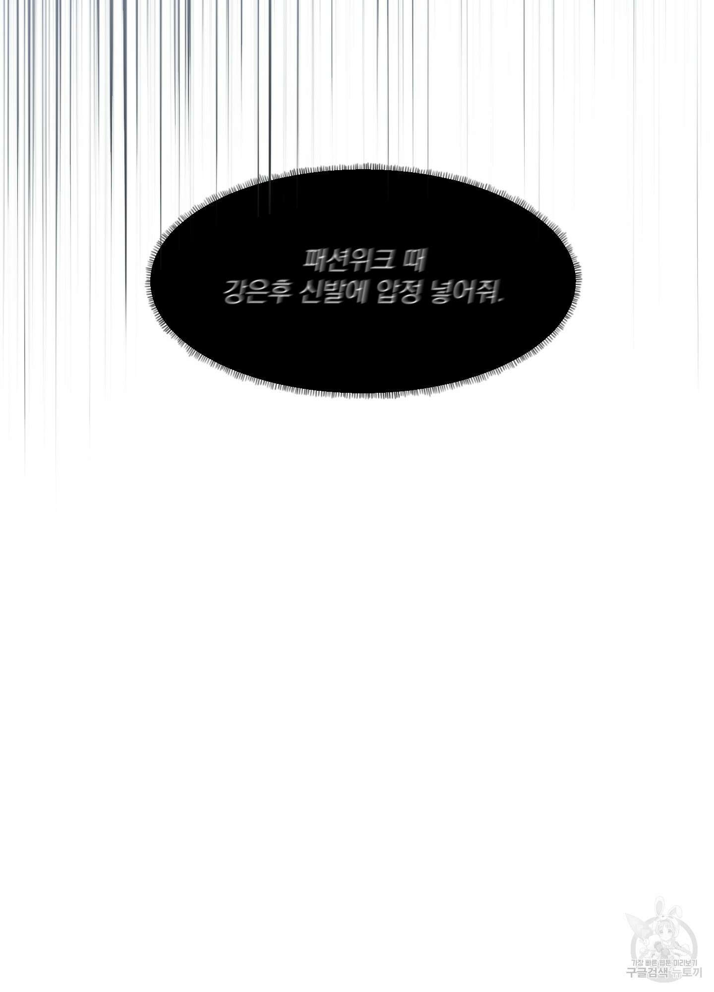 디지 티지 캣워크 2화 15