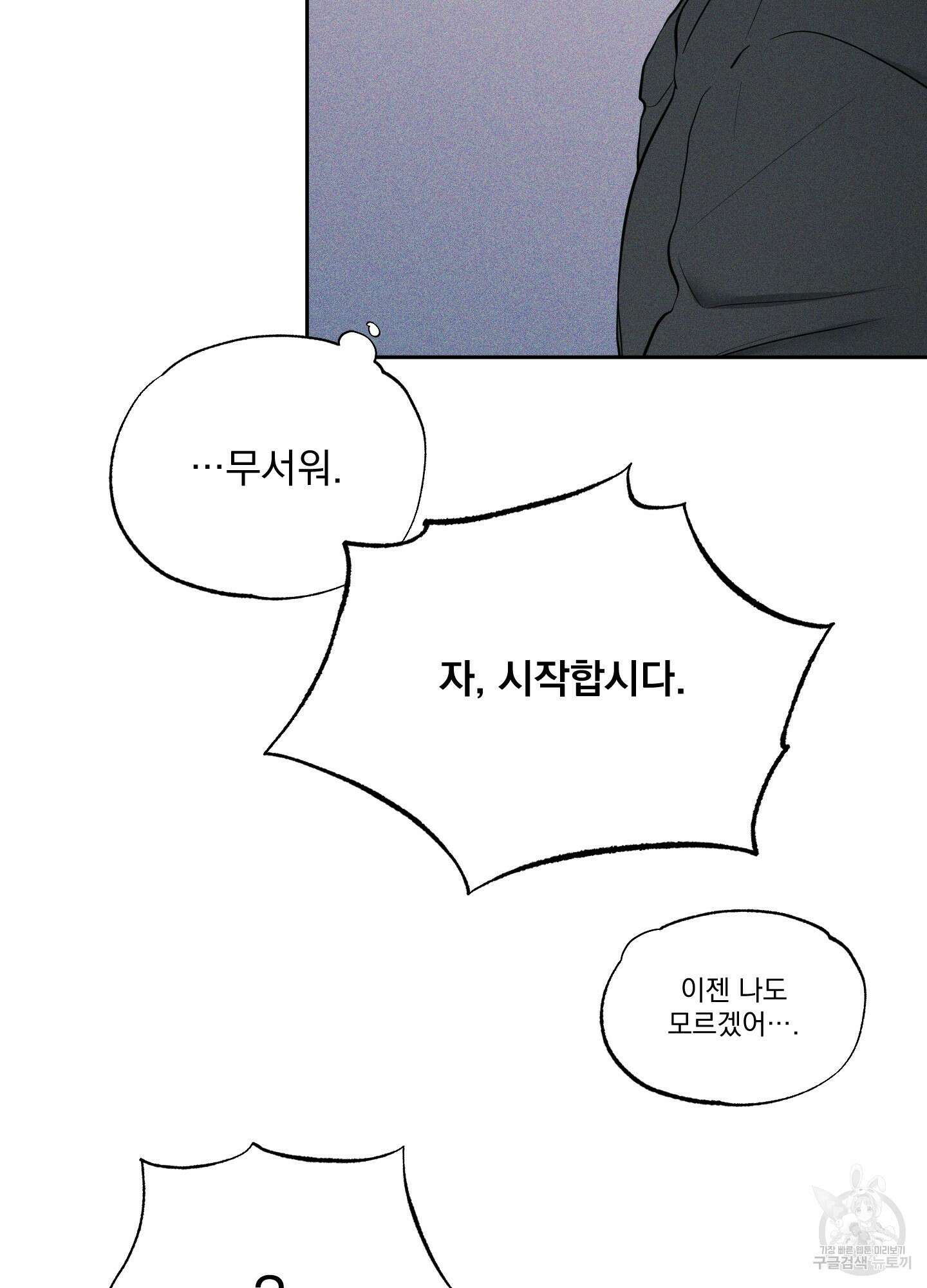 디지 티지 캣워크 2화 17