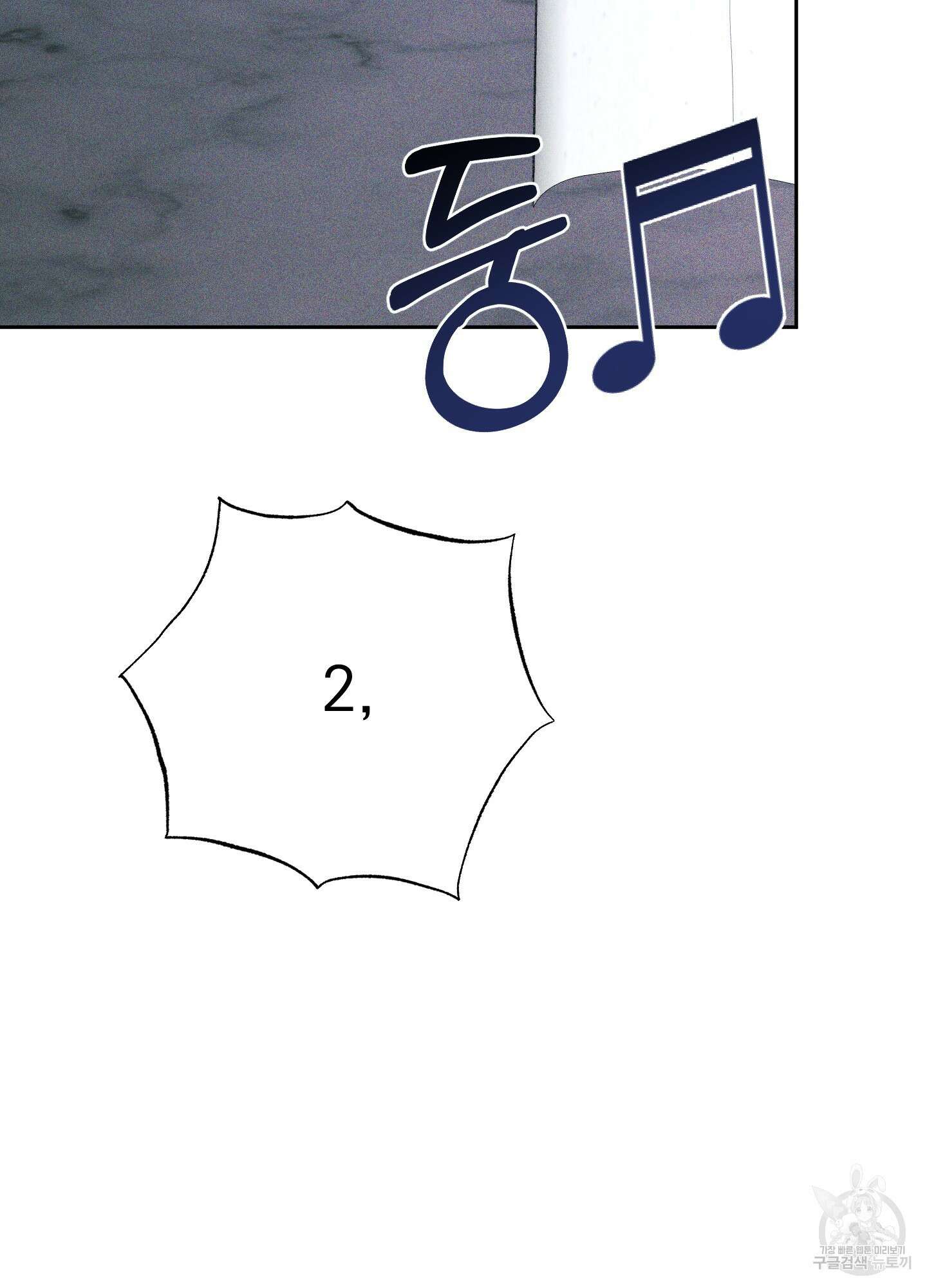 디지 티지 캣워크 2화 19