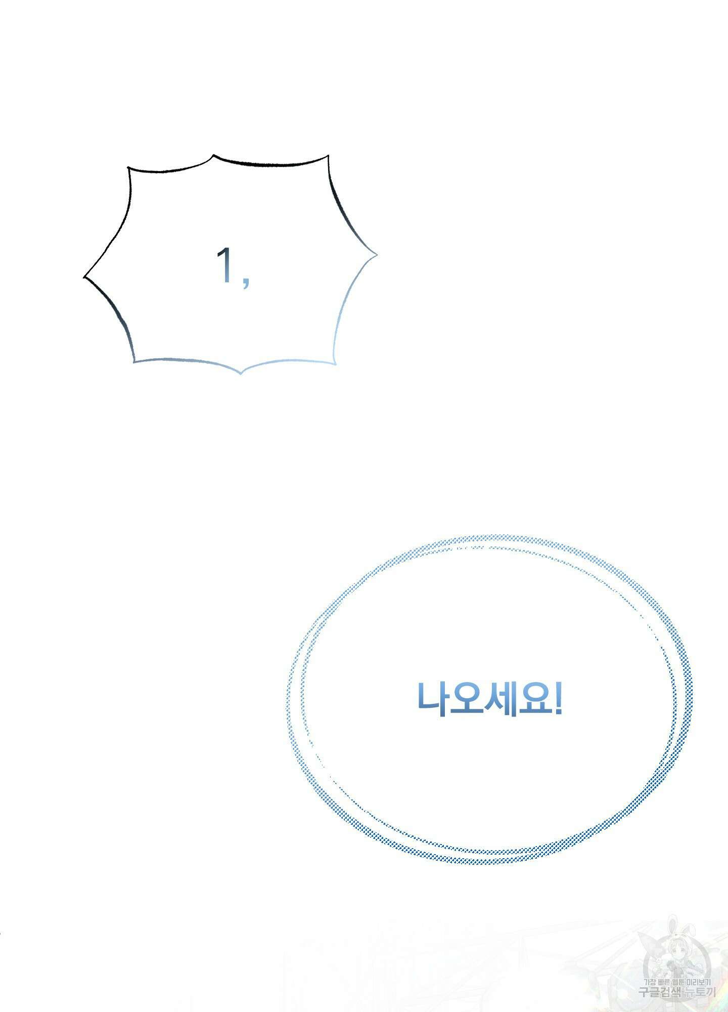 디지 티지 캣워크 2화 21