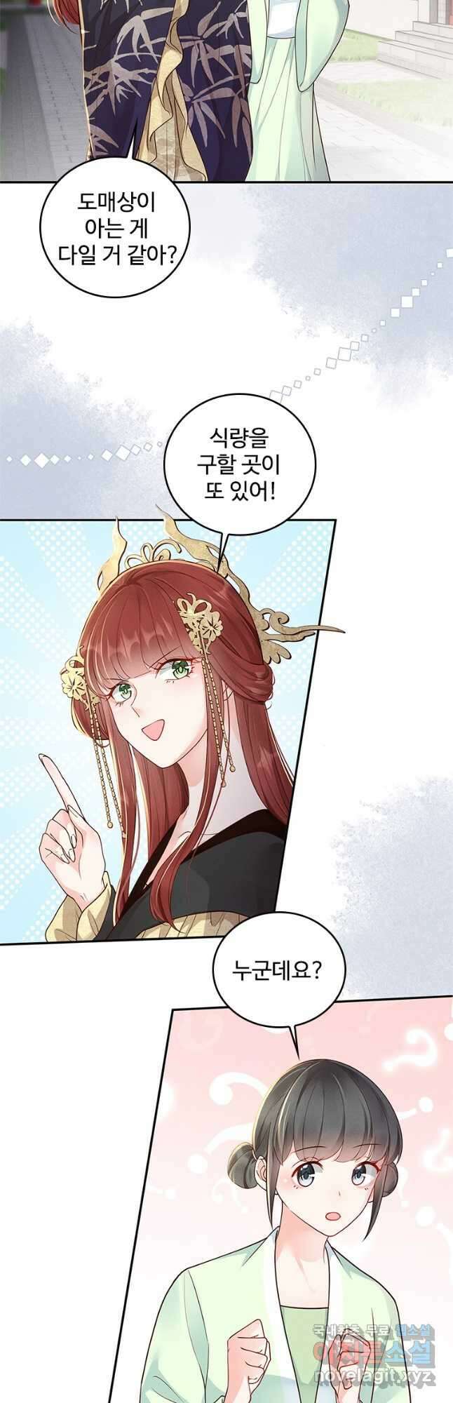 돈쭐 내주러 온 아가씨 24화 6