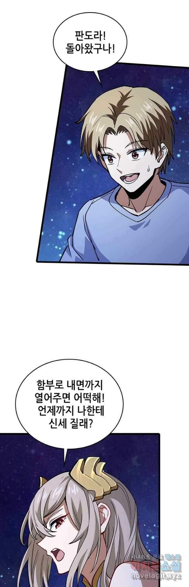 시스템 마스터, 레벨 1부터 시작하다 98화 (완결) 11