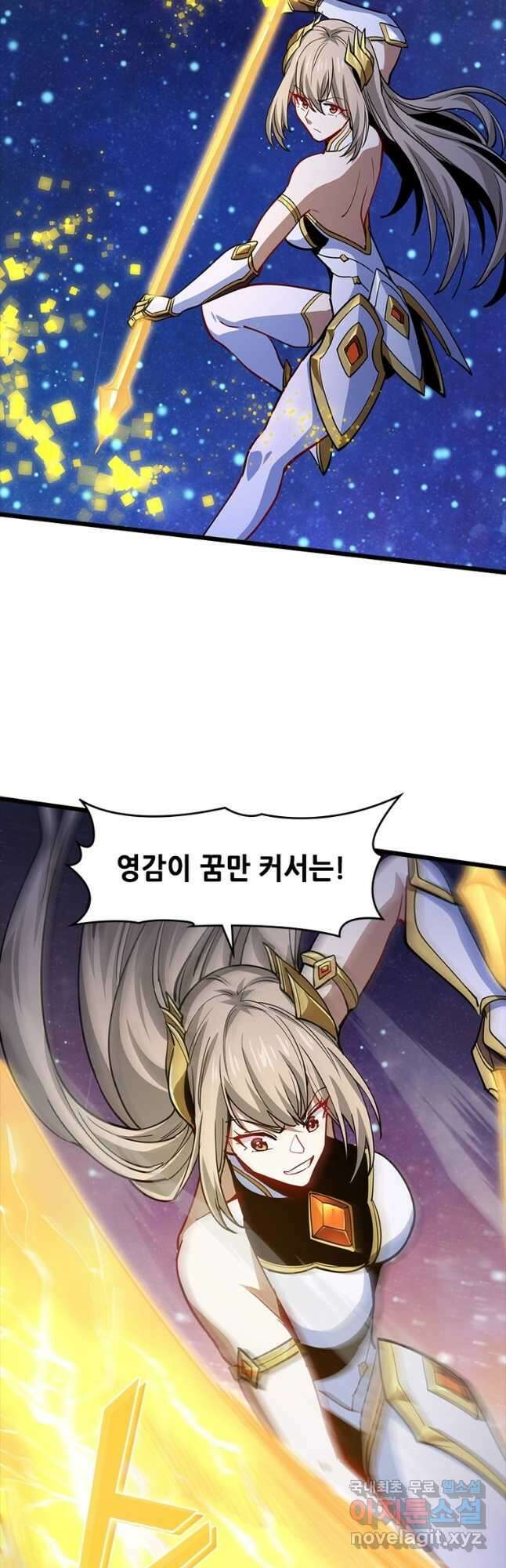 시스템 마스터, 레벨 1부터 시작하다 98화 (완결) 18