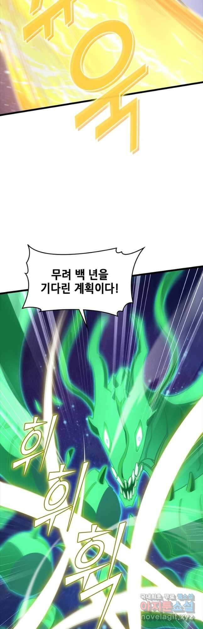시스템 마스터, 레벨 1부터 시작하다 98화 (완결) 19