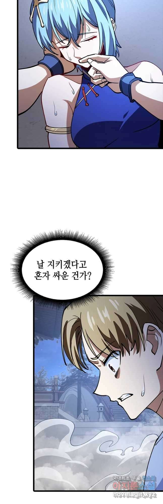 시스템 마스터, 레벨 1부터 시작하다 98화 (완결) 27