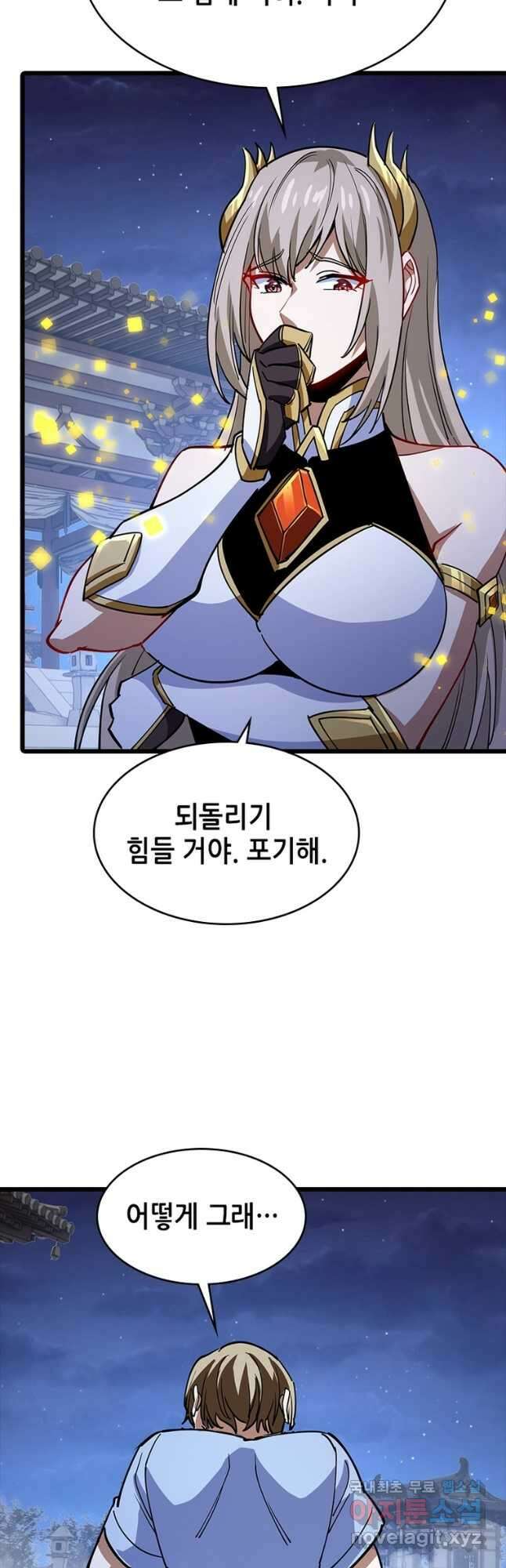 시스템 마스터, 레벨 1부터 시작하다 98화 (완결) 29