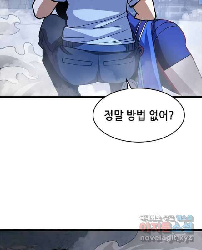 시스템 마스터, 레벨 1부터 시작하다 98화 (완결) 30