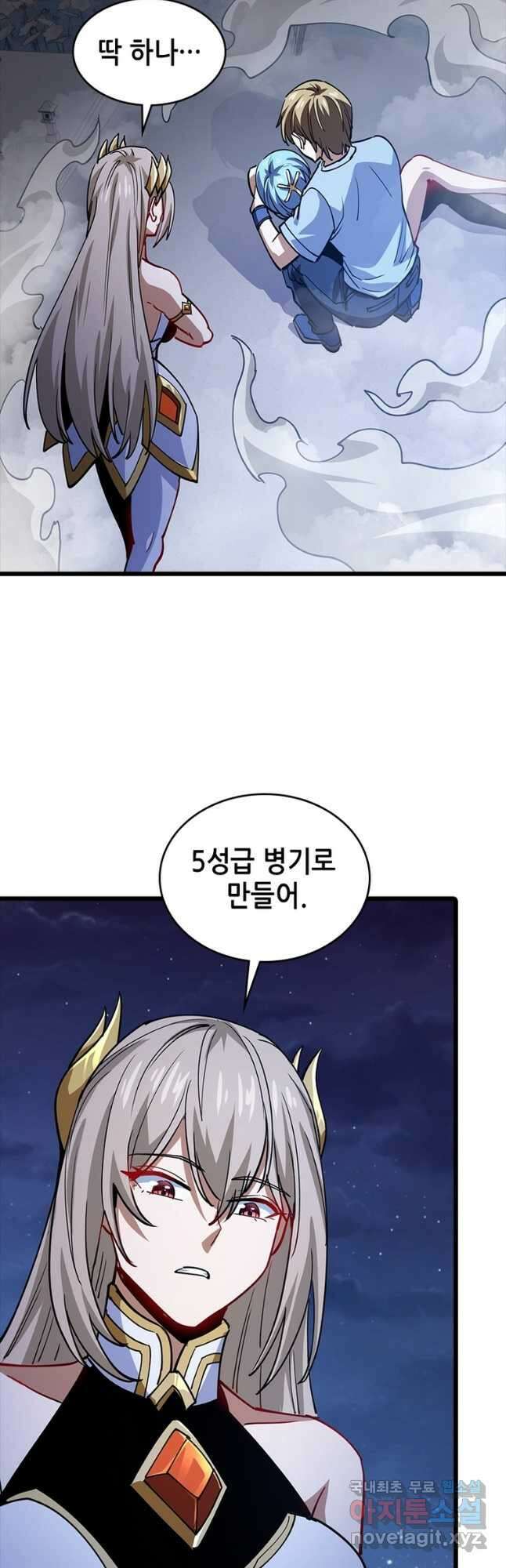 시스템 마스터, 레벨 1부터 시작하다 98화 (완결) 31