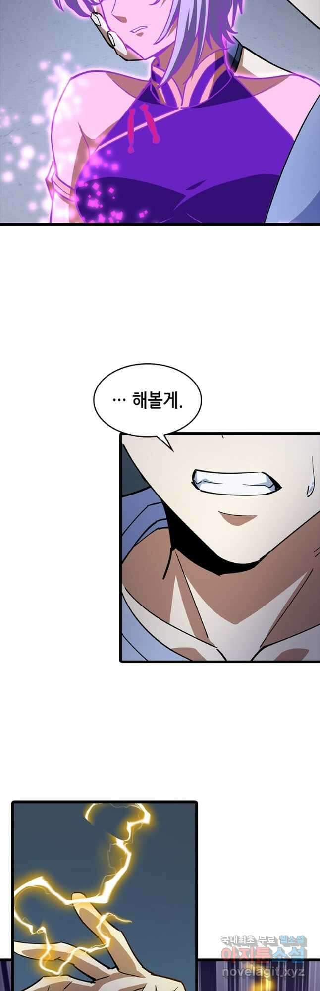 시스템 마스터, 레벨 1부터 시작하다 98화 (완결) 35