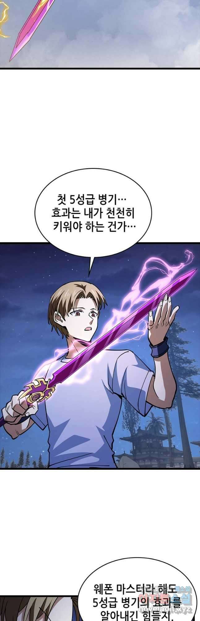 시스템 마스터, 레벨 1부터 시작하다 98화 (완결) 38