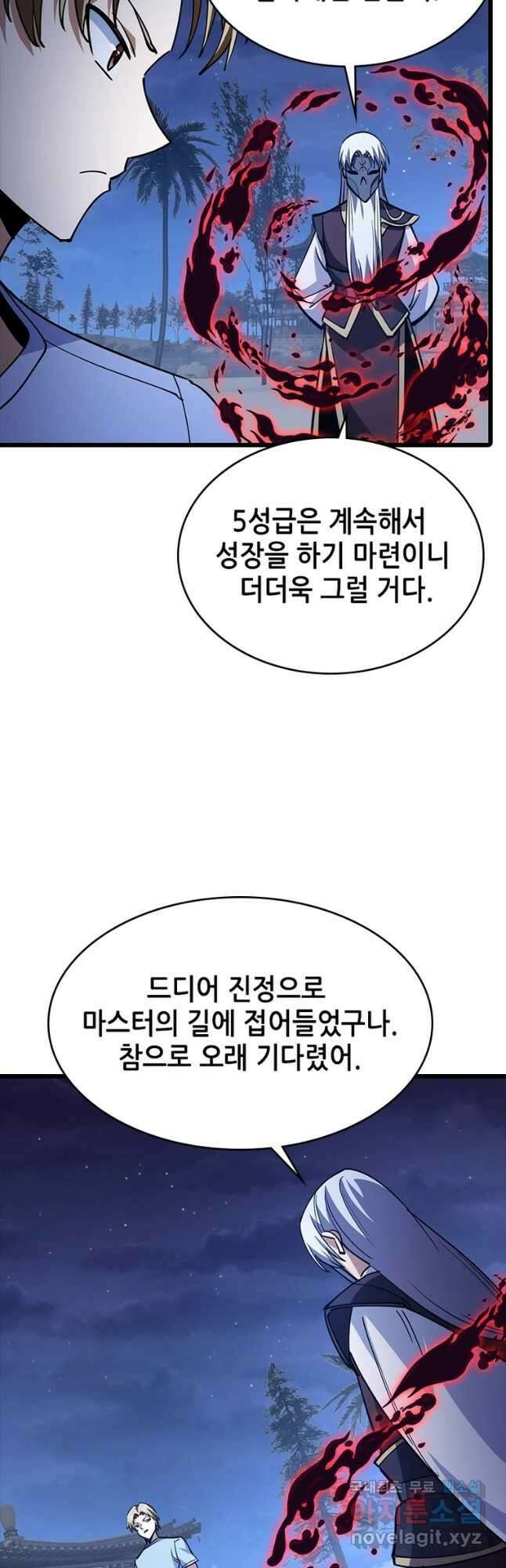 시스템 마스터, 레벨 1부터 시작하다 98화 (완결) 39