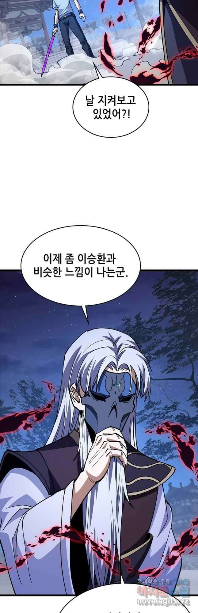 시스템 마스터, 레벨 1부터 시작하다 98화 (완결) 40